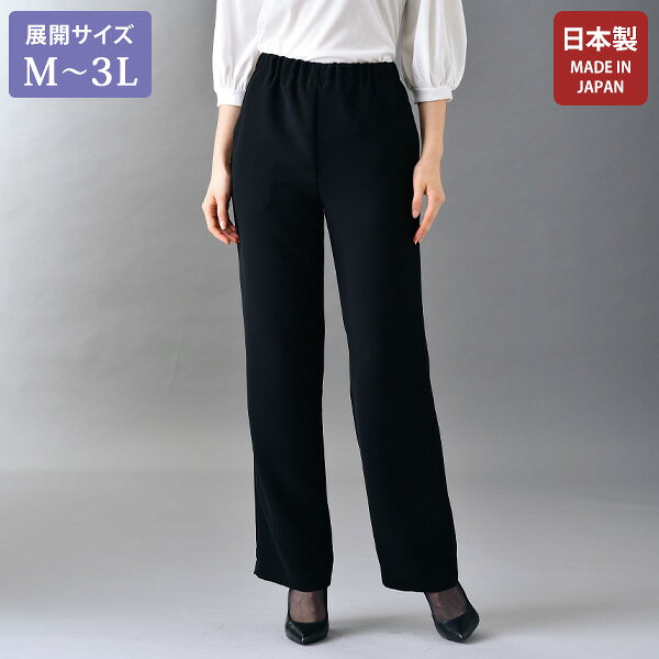 フォーマル パンツ レディース おしゃれ ミセス シニア ファッション 50代 60代 70代 80代 eclaT style(R)BLACK フォーマルゴム替え出来るワイドパンツ 大きいサイズ M L LL 3L kyo-tsu-10110616 京都通販 ミセスのファッション館 パッケージ画像