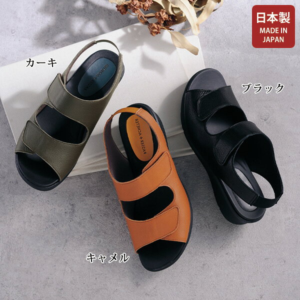 ガバッと開く甲の仕様で脱ぎ履きをしやすい牛革の日本製サンダル。 軽量設計で長時間の歩行も楽々。 □日本製 □牛革 □3E □軽量片足約140g 3626734、3626735 S(22.0〜22.5cm)、M(23.0〜23.5cm)、L(24.0cm）、LL(24.5cm) ●材質／牛革、合成底 ●ヒール高／約4cm ●重量／片足約140g （日本製） ※衣料品のサイズ（ ）付き数字は、ヌード寸法です。サイズについて詳しくはコチラ≫ 京都通販は昭和49年にカタログ通販からスタートしたファッション雑貨の専門店です。 40代 50代 60代 70代 80代と幅広い世代に大人可愛い、おしゃれをご提案！ レディース婦人服 ワンピース チュニック アンサンブル ベスト ニット パンツ ボトム プルオーバー シャツ インナー ブラウス ジャンパースカート ブラックフォーマル スーツ バッグ かばん リュック 鞄 ショルダーバッグ ハンドバッグ スマホポシェットなど 多数のアイテムで コーディネートをお楽しみいただけます。 百貨店通販掲載商品や大きいサイズも豊富にご用意。 お出かけや旅行、結婚 記念日 誕生日 敬老の日 母の日などのお祝い、ギフトやプレゼントに！ おばあちゃん シニア シルバー世代にもご好評いただいています。 祖母 義母 還暦 古希 喜寿 米寿 四十代 五十代 六十代 七十代 八十代 介護 老人ホーム ブランド きれいめ こなれ モード otonacawaiifuku