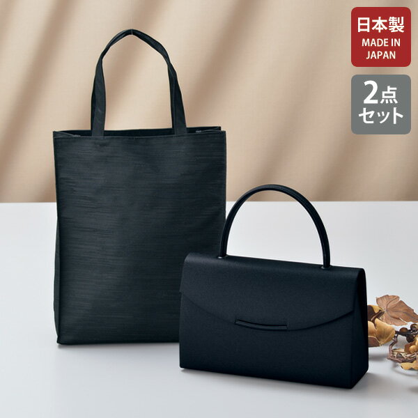 Rakuten - フォーマル バッグ ハンドバッグ レディース おしゃれ ミセス シニア ファッション 50代 60代 70代 80代 岩佐トップハンドルフォーマルバッグ＆サブバッグ