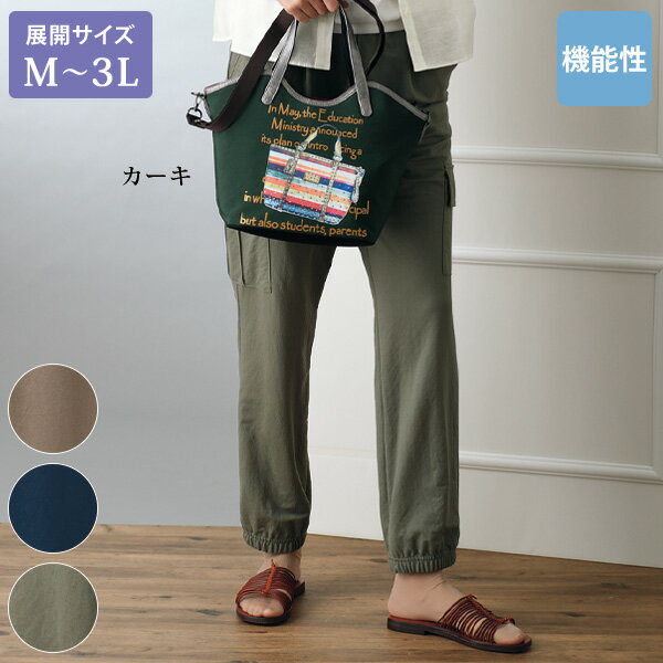 Rakuten - パンツ ボトム レディース おしゃれ ミセス シニア ファッション 50代 60代 70代 80代 イージーカーゴパンツ 大きいサイズ M L LL 3L