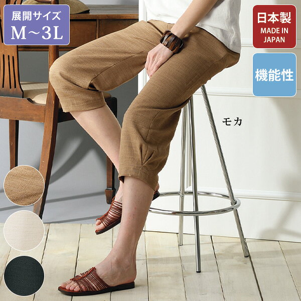 パンツ ボトム レディース おしゃれ ミセス シニア ファッション 50代 60代 70代 80代 日本製通気性のいいコクーンパンツ 大きいサイズ M L LL 3L kyo-tsu-10112625 京都通販 ミセスのファッション館 パッケージ画像