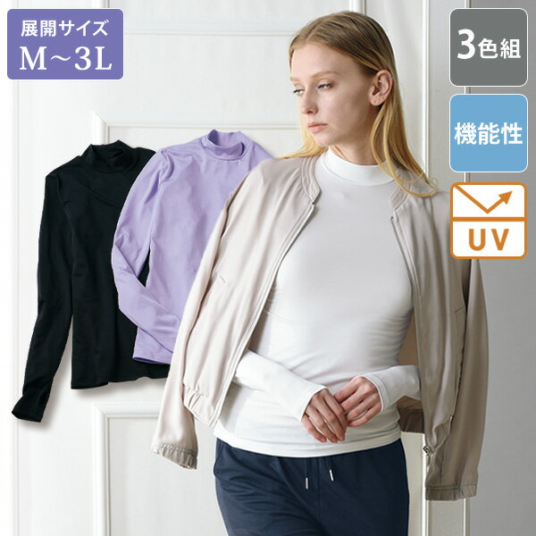 UVカット 接触冷感 トップス インナー レディース おしゃれ ミセス シニア ファッション 50代 60代 70代 80代 UVカットサラサラストレッチウェア3色組 kyo-tsu-10112588 京都通販 ミセスのファッション館 パッケージ画像