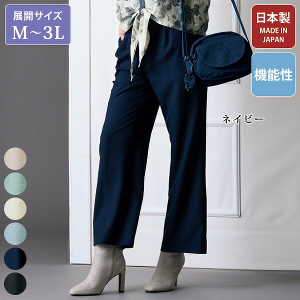 パンツ ボトム レディース おしゃれ ミセス シニア ファッション 50代 60代 70代 80代 「お家でお洗える」 吸汗・速乾 セミワイドパンツ kyo-tsu-10113989 京都通販 ミセスのファッション館 パッケージ画像
