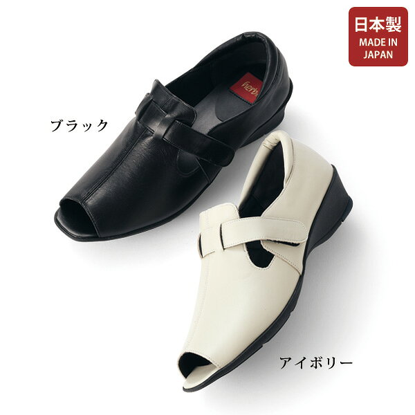 シューズ 靴 レディース おしゃれ ミセス シニア ファッション 50代 60代 70代 80代 ハーブ ソフト牛革軽量オープントゥシューズ herb kyo-tsu-10113240 京都通販 ミセスのファッション館 パッケージ画像