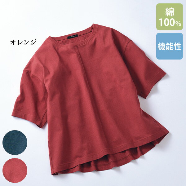 Tシャツ トップス レディース おしゃれ ミセス シニア ファッション 50代 60代 70代 80代 キシリト−ル加工半袖Tシャツ kyo-tsu-10113239 京都通販 ミセスのファッション館 パッケージ画像