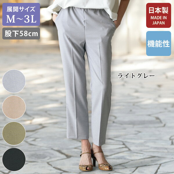 パンツ ボトム レディース おしゃれ ミセス シニア ファッション 50代 60代 70代 80代 麻調ドライ楽々パンツ 股下58cm 大きいサイズ M L LL 3L kyo-tsu-10112636 京都通販 ミセスのファッション館 パッケージ画像