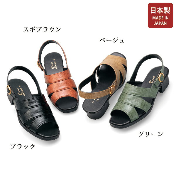 バックバンドで歩きやすい日本製サマーサンダル 足の甲をしっかりカバーするデザインが嬉しい。 軽量で長時間の歩行も疲れにくい。 バックバンドは調節可能で程よくフィット □日本製 □3E相当 □軽量片足約165g 3638090,3638091,3638092 S(22.0〜22.5cm)、M(23.0〜23.5cm)、L(23.5〜24.0cm)、LL（24.0〜24.5cm） ●材質／合成皮革、合成底 ●ヒール高／約4cm ●重量／片足約165g ※衣料品のサイズ（ ）付き数字は、ヌード寸法です。サイズについて詳しくはコチラ≫ 京都通販は昭和49年にカタログ通販からスタートしたファッション雑貨の専門店です。 40代 50代 60代 70代 80代と幅広い世代に大人可愛い、おしゃれをご提案！ レディース婦人服 ワンピース チュニック アンサンブル ベスト ニット パンツ ボトム プルオーバー シャツ インナー ブラウス ジャンパースカート ブラックフォーマル スーツ バッグ かばん リュック 鞄 ショルダーバッグ ハンドバッグ スマホポシェットなど 多数のアイテムで コーディネートをお楽しみいただけます。 百貨店通販掲載商品や大きいサイズも豊富にご用意。 お出かけや旅行、結婚 記念日 誕生日 敬老の日 母の日などのお祝い、ギフトやプレゼントに！ おばあちゃん シニア シルバー世代にもご好評いただいています。 祖母 義母 還暦 古希 喜寿 米寿 四十代 五十代 六十代 七十代 八十代 介護 老人ホーム ブランド きれいめ こなれ モード otonacawaiifuku