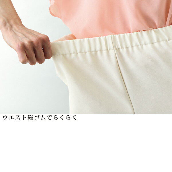 パンツ ボトム レディース おしゃれ ミセス シニア ファッション 50代 60代 70代 80代 防透けドライツイルパンツ kyo-tsu-10113175 京都通販 ミセスのファッション館 サンプル画像3