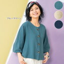 ジャケット トップス レディース 春 夏 / 麻混ノーカラージャケット / 40代 50代 60代 70代 ミセスファッション シニアファッション 婦人 服