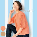おしゃれ ブラウス レディース 春夏 / 袖レースブラウス / 40代 50代 60代 70代 ミセスファッション シニアファッション 服◎