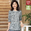 トップス プルオーバー 日本製 国産 綿100% 花柄 きれいめ 上品 インナー レディース 春夏 秋 50代 60代 70代 80代 ミセスファッション シニ...