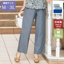 パンツ ボトム 日本製 レディース 春夏 / 「播州織」 杢調セミワイドパンツ / 大きいサイズ M L LL 3L / 50代 60代 70代 80代 ミセス...