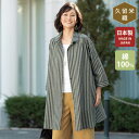 おしゃれ シャツ ジャケット レディース 春夏 / 久留米織ストライプシャツジャケット / 50代 60代 70代 80代 ミセスファッション シニアファッショ...