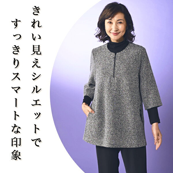 プルオーバー トップス レディース 春 / カラーネップ入りツイードデザインプルオーバー / 50代 60代 70代 80代 ミセスファッション シニアファッション 婦人 服◎ kyo-tsu-10087233 京都通販 ミセスのファッション館 サンプル画像2