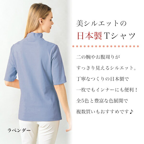 日本製 UVカット Tシャツ トップス レディース シンプル インナー 40代 50代 60代 ...