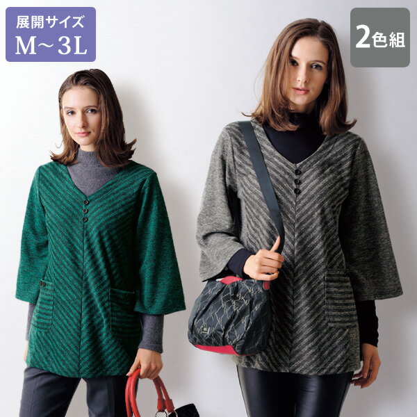 プルオーバー トップス レディース / 杢ボーダー切替えプルオーバー2色組 / 大きいサイズ M L LL 3L / 40代 50代 60代 70代 ミセスファッション シニアファッション 服◎