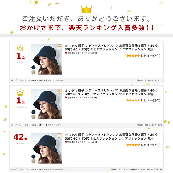母の日 プレゼント 実用的 ギフト UVケア 帽子 ハット おしゃれ 日除け 畳める レ...