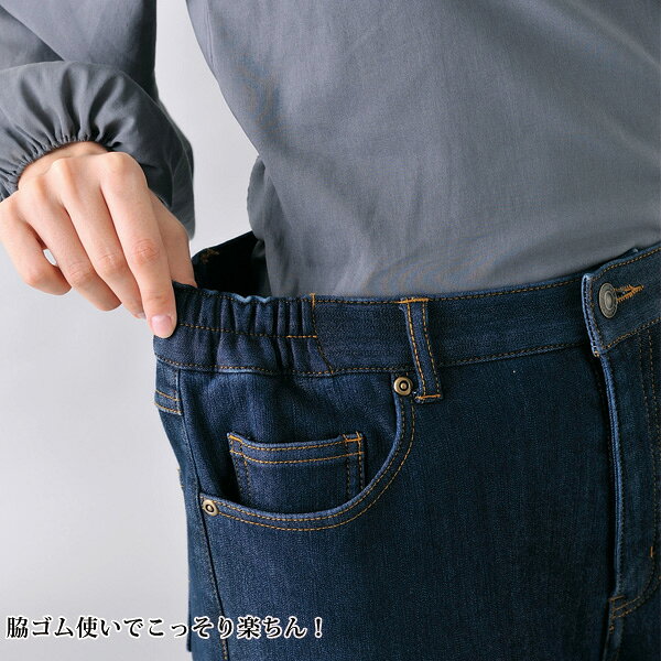 大人 おしゃれ パンツ レディース / ミセスシリーズ すっきりあったかデニム3色組（股下64cm） / 大きいサイズ M L LL 3L / 40代 50代 60代 70代 ミセスファッション シニアファッション 服 kyo-tsu-10099022 京都通販 ミセスのファッション館 サンプル画像2