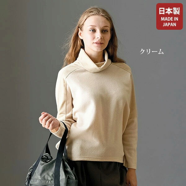 Rakuten - プルオーバー トップス レディース 日本製 大人 おしゃれ 40代 50代 60代 70代 ミセスファッション シニアファッション シンプル ウール100 こなれ きれいめ 大人 国産 ハイネック ナチュラル かわいい カジュアル 服 日本製異素材使いウールプルオーバー