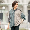 シャツ トップス レディース 秋 冬 / パッチワークゆったりシャツ / 50代 60代 70代 ミセスファッション シニアファッション 婦人 服 百貨店販売商品
