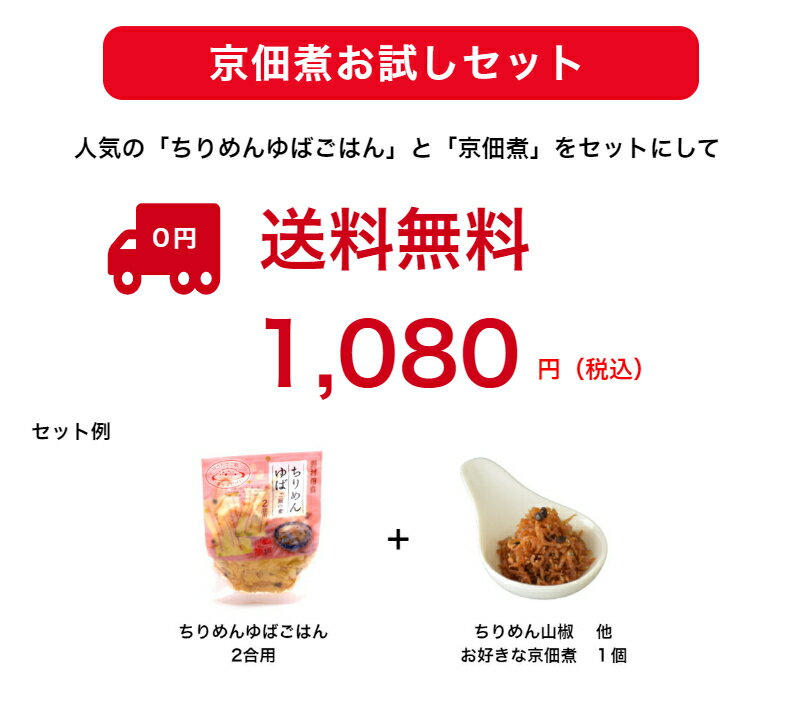 京都錦市場「京佃煮の老舗　野村佃煮」