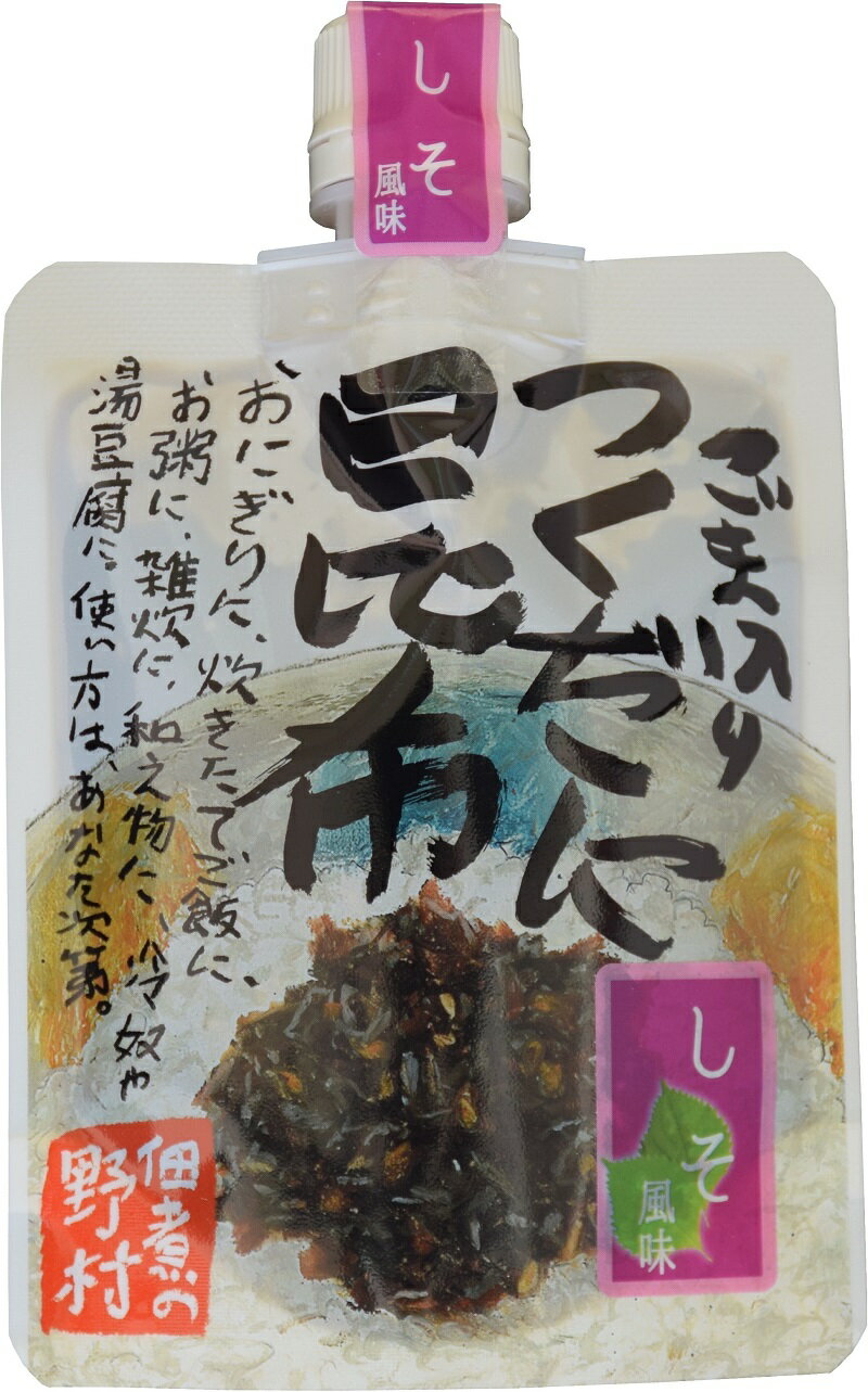 【しそ風味】ごま入りつくだ煮こんぶ120g片手でサッと。ペースト状で調味料代わりにも