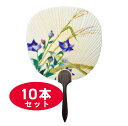都うちわ「桔梗にススキ」」お買い得10本セット(名入れ可 販促 イベント ギフト 結婚式 京うちわ 扇子)