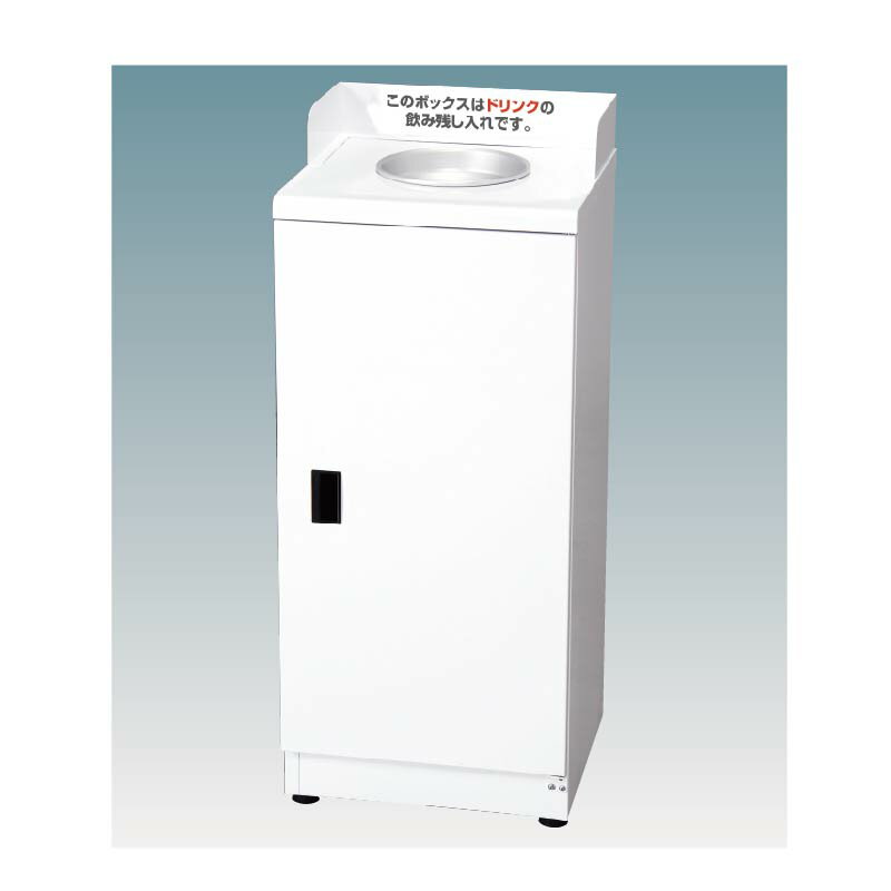 飲み残し回収容器 飲み残し回収ボックス 20Lバケツ付 店舗用 フードコート用 テンダーボックス TB−2