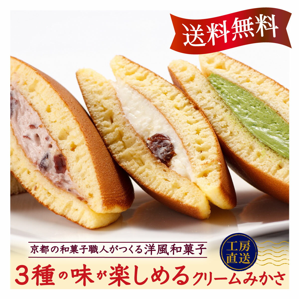 商品情報 名称生菓子原材料名ちーず：鶏卵（国産）、砂糖、小麦粉、クリーム（乳製品）、クリームチーズ、白あん、レーズン、洋酒、レモン果汁、蜂蜜、澱粉、ゼラチン、寒天／トレハロース、環状オリゴ糖、膨脹剤、乳化剤、安定剤（増粘多糖類）（一部に卵・小麦・乳成分・大豆を含む） 宇治抹茶：鶏卵（国産）、砂糖、小麦粉、クリーム（乳製品）、白あん、蜂蜜、抹茶、澱粉、ゼラチン、寒天/トレハロース、環状オリゴ糖、膨張剤、乳化剤、安定剤（増粘多糖類）（一部に卵・小麦・乳成分・大豆を含む） 小豆：鶏卵（国産）、砂糖、小麦粉、クリーム（乳製品）、小豆、蜂蜜、澱粉、ゼラチン、寒天、食塩/トレハロース、環状オリゴ糖、膨張剤、乳化剤、安定剤（増粘多糖類）（一部に卵・小麦・乳成分・大豆を含む） 内容量 9個賞味期限 30日保存方法冷凍（-18℃以下）で保存してください。解凍後は冷蔵（0℃〜10℃）にて5日以内にお召し上がりください。製造者 株式会社 京阿月京都市南区上鳥羽北塔ノ本町17 栄養成分表示（推定値／1個当たり） ちーず：熱量217kcal、たんぱく質5.1g、脂質8.9g、炭水化物28.9g、食塩相当量0.37g 宇治抹茶：熱量219kcal、たんぱく質4.8g、脂質7.7g、炭水化物32.6g、食塩相当量0.3g 小豆：熱量215kcal、たんぱく質4.7g、脂質7.6g、炭水化物32.2g、食塩相当量0.3g 【お祝い】合格祝い 進学内祝い 成人式 御成人御祝 卒業記念品 卒業祝い 御卒業御祝 退職祝い 入学祝い 入学内祝い 小学校 中学校 高校 大学 就職祝い 社会人 幼稚園 入園内祝い 御入園御祝 お祝い 御祝い 内祝い 金婚式御祝 銀婚式御祝 御結婚お祝い 御結婚御祝 結婚祝い 結婚内祝い 結婚式 引き出物 引出物 引き菓子 出産御祝 出産祝い 出産内祝い 新築御祝 新築内祝い 祝御新築 祝御誕生日 バースデー 七五三御祝 初節句御祝 節句 昇進祝い 昇格祝い 就任 還暦 還暦御祝い 還暦祝 祝還暦 古希 喜寿 傘寿 米寿 卒寿 白寿 百寿 【季節】御正月 お正月 御年賀 お年賀 御年始 賀正 迎春 バレンタインデー ホワイトデー ひな祭り 端午の節句 こどもの日 母の日 父の日 初盆 お盆 御中元 お中元 お彼岸 残暑御見舞 残暑見舞い 敬老の日 寒中お見舞 クリスマス ハロウィン お歳暮 御歳暮 【法人】周年記念 来客 お茶請け 異動 転勤 定年退職 挨拶回り 御開店祝 開店御祝い 開店祝い 御開業祝 転職 お餞別 贈答品 粗品 粗菓 菓子折り 手土産 心ばかり 寸志 新歓 歓迎 送迎 新年会 忘年会 二次会 記念品 景品 賞品 御礼 お礼 御返し お返し お祝い返し 御見舞 ゴルフコンペ 【日常ギフト】お世話になりました よろしくお願いします ありがとう ごめんね おめでとう 御見舞 退院祝い 全快祝い 快気祝い 快気内祝い 御挨拶 ごあいさつ 引っ越し お宮参り御祝 志 進物 おもたせ お礼の品 心ばかり お土産 ゴールデンウィーク GW 帰省土産 お花見 スイーツ ギフト プレゼント 贈り物 奥さん 彼女 旦那さん 彼氏 先生 職場 先輩 後輩 同僚 お父さん お母さん 兄弟 姉妹 子供 おばあちゃん おじいちゃん 【職人が作る】京都 本格 京の老舗 老舗和菓子屋 職人 工房直送 和菓子 洋菓子 和洋菓子 洋風和菓子 お菓子 京菓子 高級和菓子 こだわり素材 見栄え 上品 究極 上質 高級 お取り寄せスイーツ おしゃれ 伝統 銘菓 お取り寄せ 人気 食品 老舗 おすすめ インスタ おいしい アレンジレシピ 冷凍便 チーズスイーツ チーズケーキ アイスクリーム ご褒美スイーツ