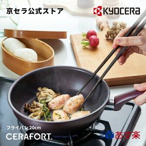 ڵ  ߥå ե饤ѥ 20 ߥåù ڤ  ե  ( KYOCERA ) ե ե饤ѥ 20cmʥѡ