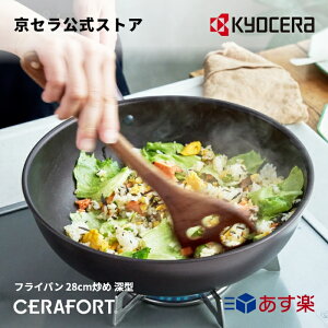     ߥå ե饤ѥ 28 ߥåù ڤ  ե ʥ  ( KYOCERA ) ե ե饤ѥ 28cm ֤ʥѡˡڿ