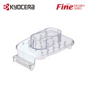 【月間優良ショップ受賞店】京セラ ( KYOCERA ) FINE KITCHEN スライサープロテクター