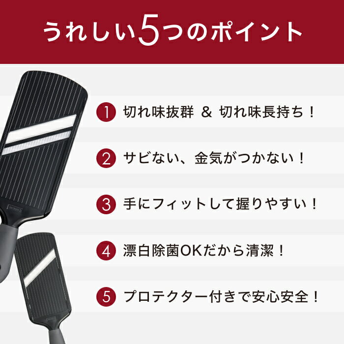 【京セラ公式】 握りやすい プロテクター付 厚み調節機能付き 切れ味長持ち ファインセラミック刃 漂白除菌OK キャベツの千切り ブラック 黒 京セラ ( KYOCERA ) Fine Premier セラミック スライサー うす切り