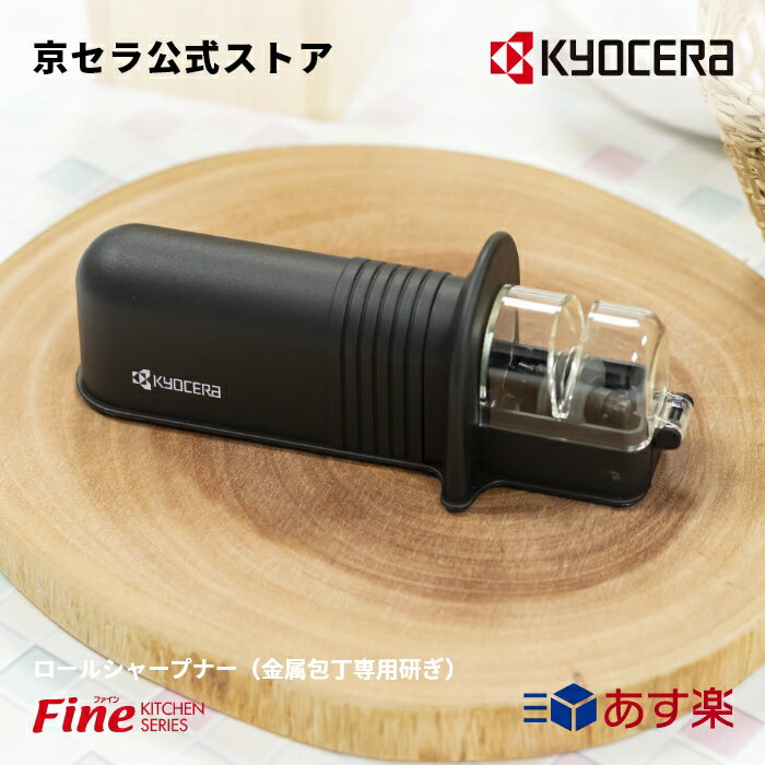 ڵ  ñ  ľ  ƥ쥹 㡼ץʡ û ñ Ĥʤ  KYOCERA FINE KITCHEN 륷㡼ץʡʶ°Ѹ ξ