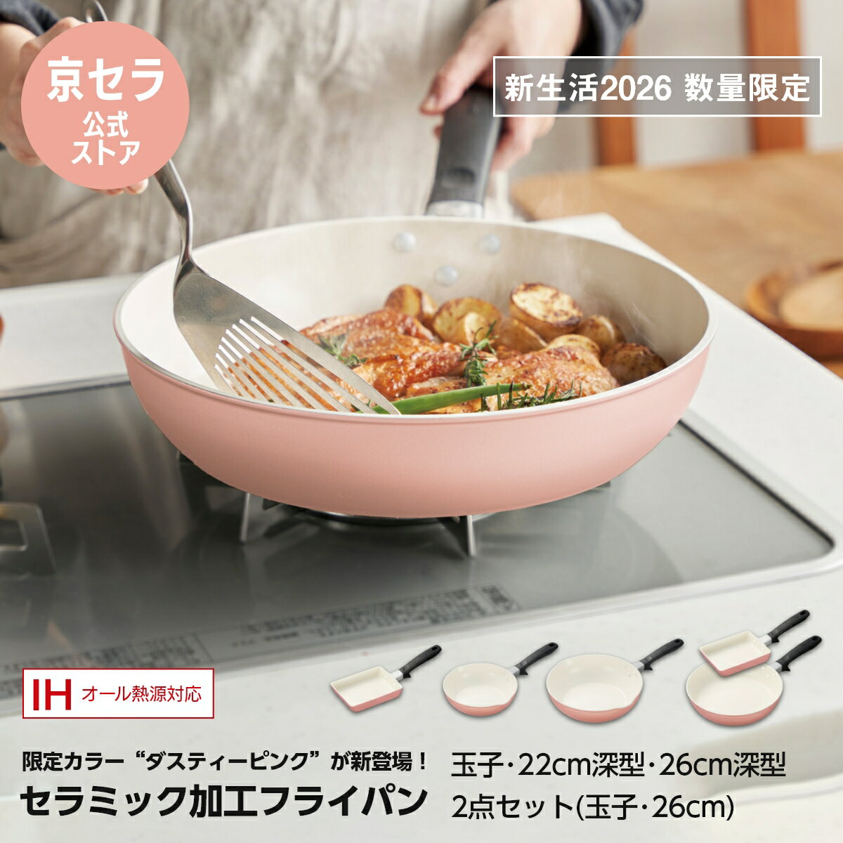 楽天市場】京セラ フライパン ガス火の通販