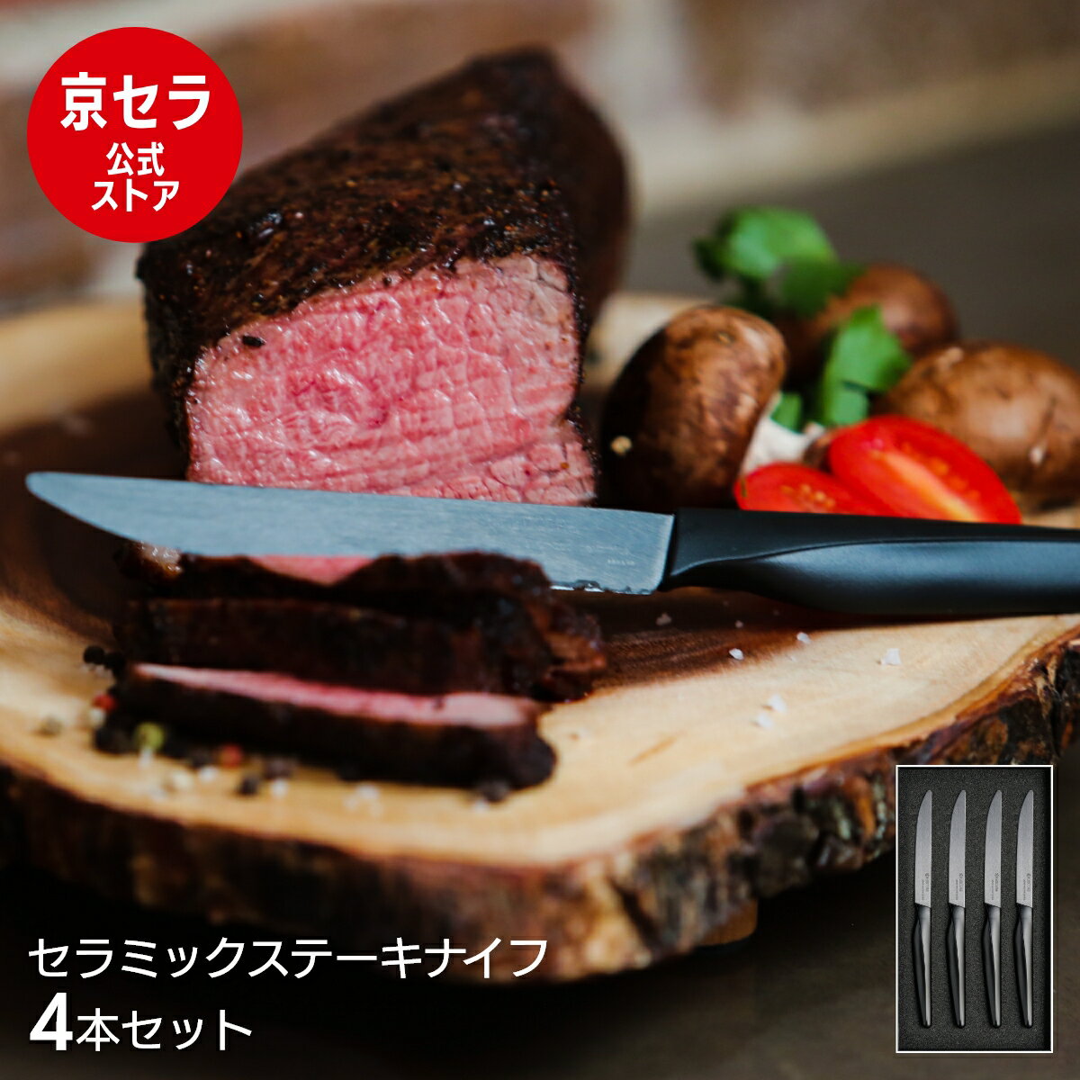 楽天市場】ステーキナイフ 黒の通販 楽天市場】ステーキナイフ 黒の通販