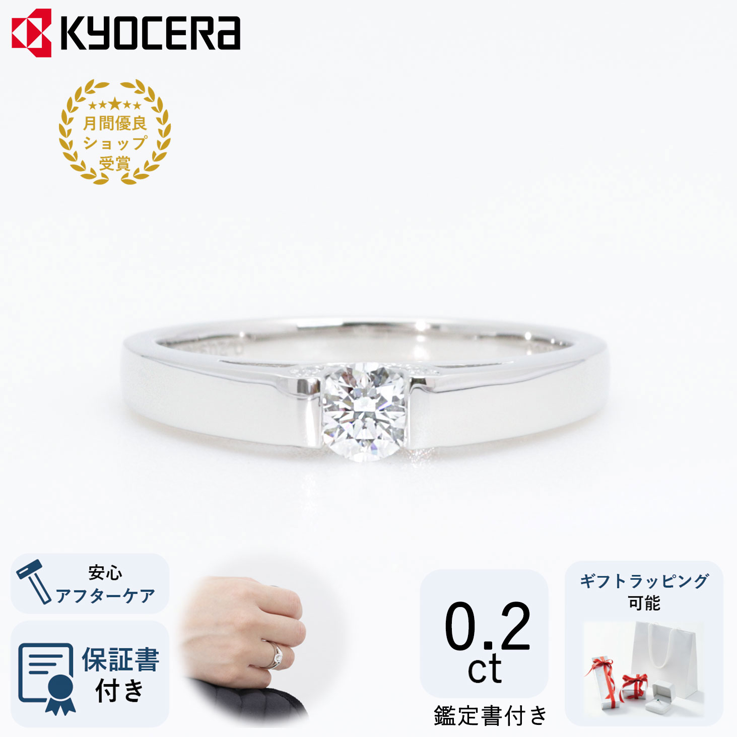 ダイヤモンド リング 指輪 プラチナ 0.2カラットUP タンク 鑑定書付 Dカラー VS1 3EXH&C天然石 京セラ プレゼント ギフト