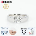 ダイヤモンド リング 指輪 プラチナ 1カラットUP 鑑定書付 MカラーUP I1 GOODUP天然石 京セラ プレゼント ギフト