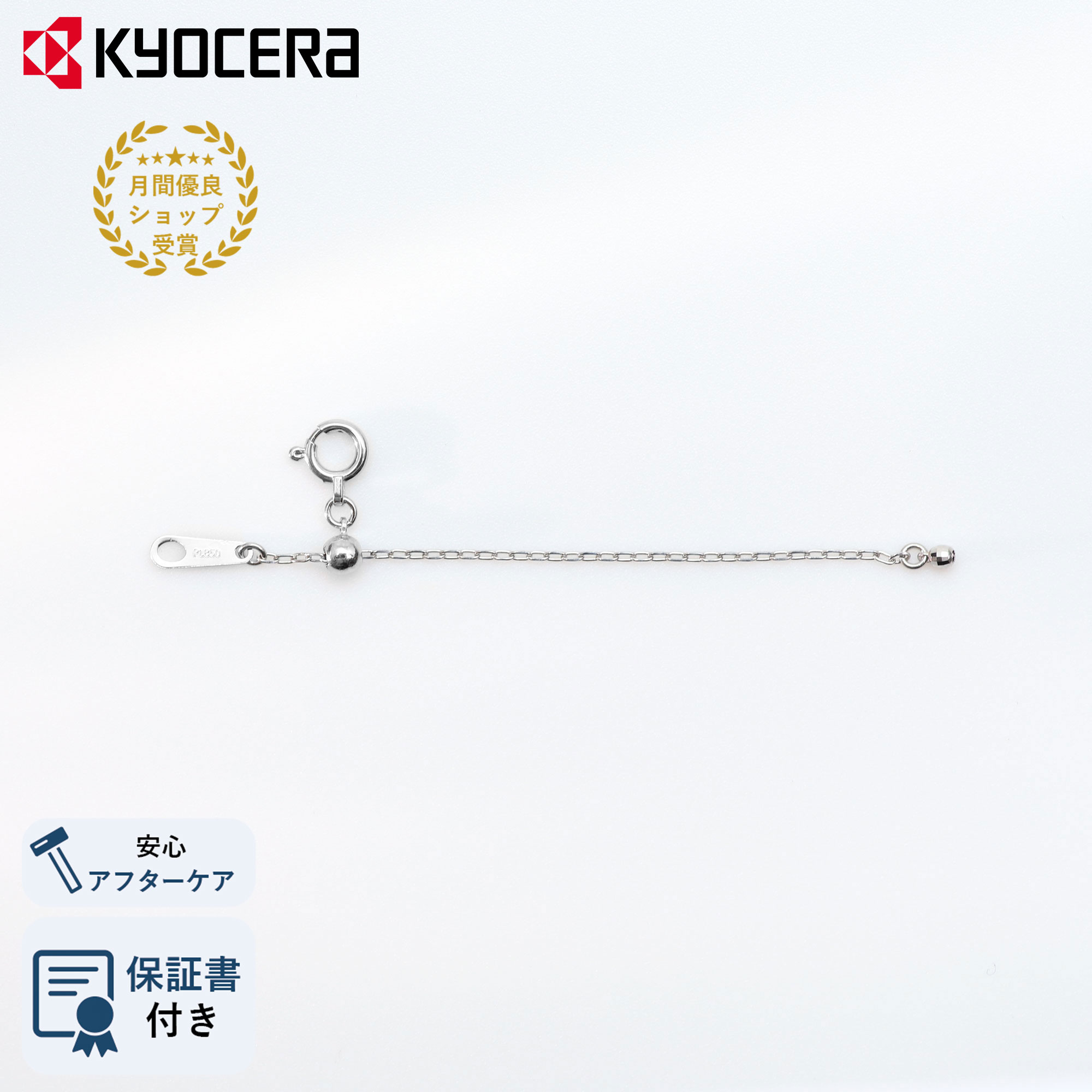 スライド延長アジャスター ネックレス プラチナ 5cm 小豆チェーン京セラ プレゼント ギフト