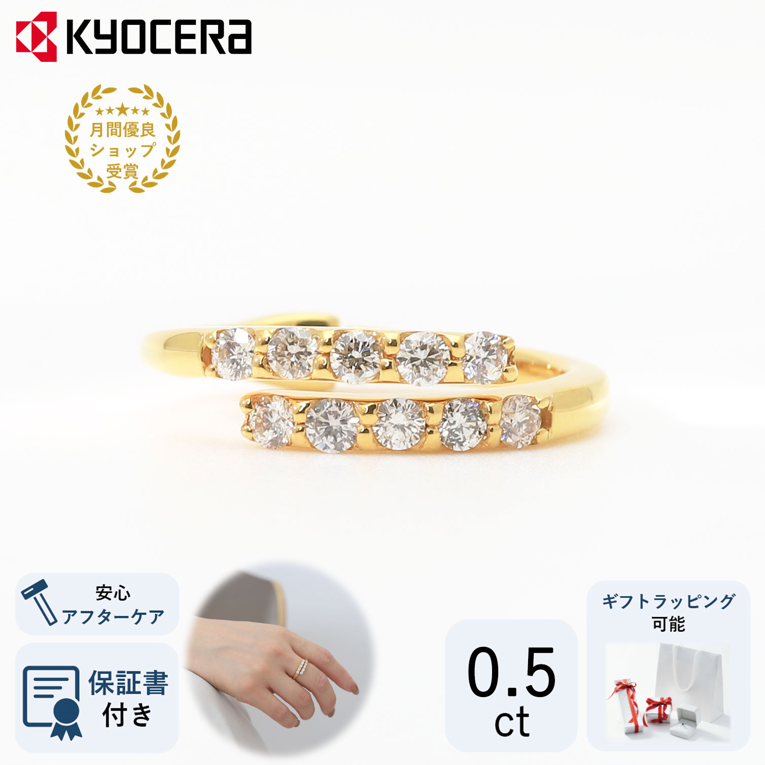 フリーサイズ リング 指輪 ダイヤモンド K18イエローゴールド 10石 0.5カラット 4月誕生石天然石 京セラ プレゼント ギフト