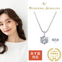 kyocera-jewelry:10003722