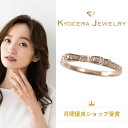 kyocera-jewelry:10005512