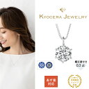 kyocera-jewelry:10005692