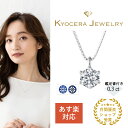 kyocera-jewelry:10005693