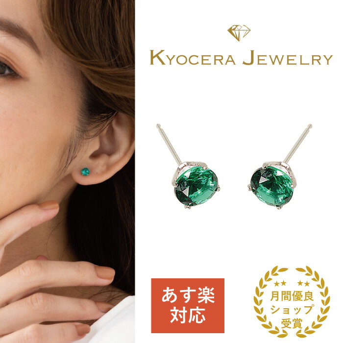 楽天市場】エメラルド ピアス(素材(貴金属)プラチナ 楽天市場】エメラルド ピアス(素材(貴金属)プラチナ