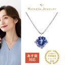 kyocera-jewelry:10006282