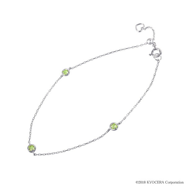 ペリドット ブレスレット K18ホワイトゴールド ラウンド 3石 ハートチャーム付 8月誕生石天然石 京セラ プレゼント ギフト