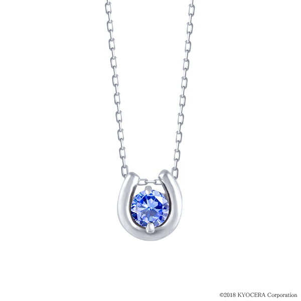 楽天京セラジュエリー楽天市場店＼ポイント10倍＆お得なクーポン！／ タンザナイト ネックレス K18ホワイトゴールド ラウンド 3mm*3mm 馬蹄 12月誕生石天然石 京セラ プレゼント ギフト