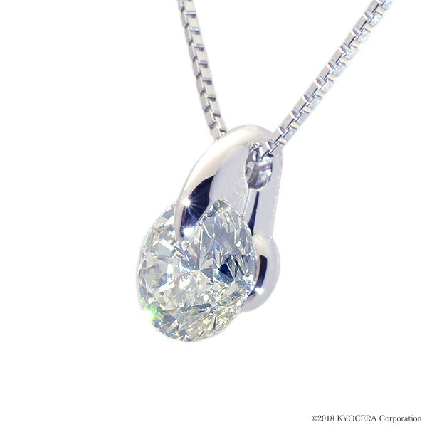 ダイヤモンド ネックレス プラチナ 一粒 2.588ct Lカラー I1 GOOD 鑑定書付き 京セラ