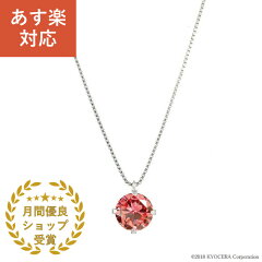 https://thumbnail.image.rakuten.co.jp/@0_mall/kyocera-jewelry/cabinet/itemb_1/wpdp2840_1_d.jpg